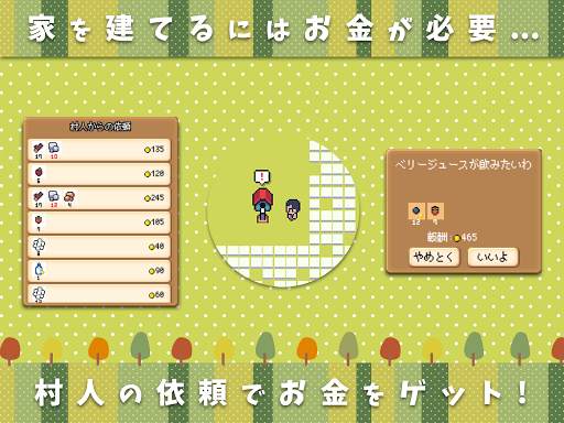 ミニミニ農園 screenshot 8