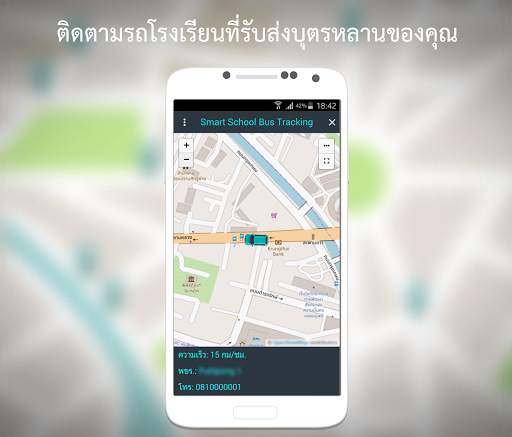 Smart School Bus Tracking screenshot 2