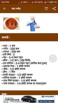 Recipe In Hindi Offline - Recipe App & Book screenshot 5