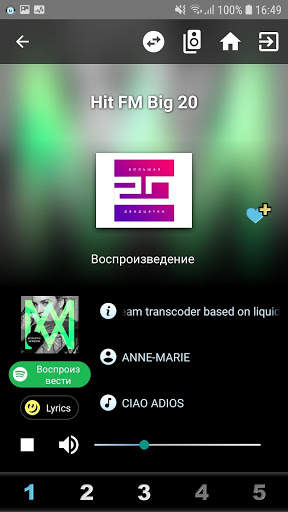 AirMusic Control скриншот 3
