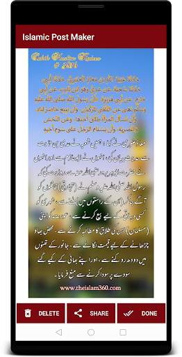 Islamic Post Maker - Text on Photo - Quotes Maker screenshot 8
