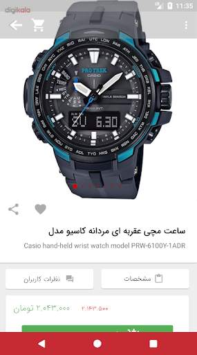 woocommerc free application (اپلیکیشن فروشگاهی  ) screenshot 3