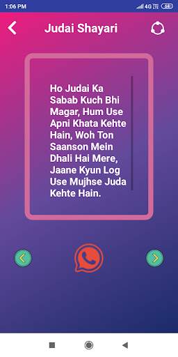 Judai Shayari जुदाई शायरी screenshot 6