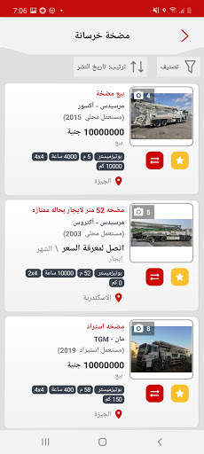 Trucktor - تراكتور 5 تصوير الشاشة