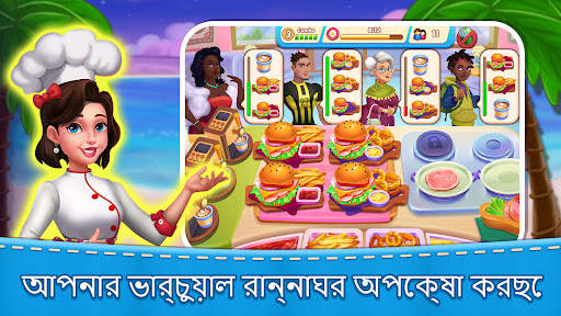মায়ের রান্নাঘর: রান্নার খেলা screenshot 3