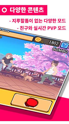 원펀치 screenshot 2