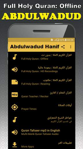 Abdul Wadud Haneef mp3 Quran Offline Read & Audio screenshot 1