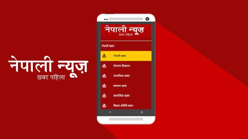 Nepali Newspaper | Newspaleti screenshot 8