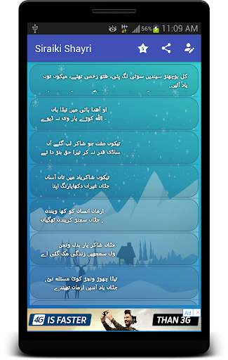 Saraiki Shayri - Poetry screenshot 1