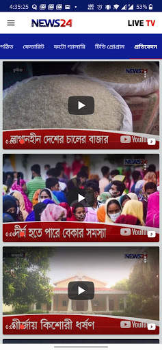 News24 TV screenshot 7