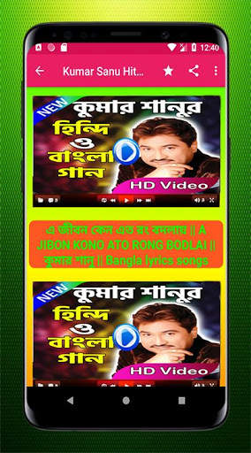 কুমার শানুর সকল ভিডিও গান | Kumar Sanu Songs screenshot 4