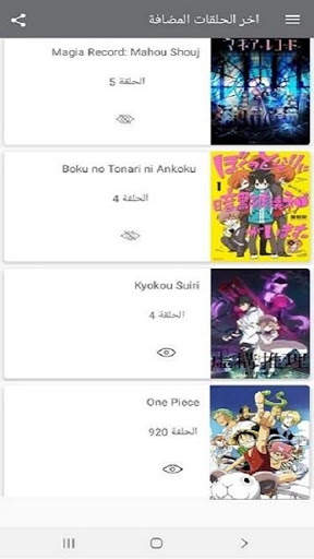 ANIME ROOM screenshot 3