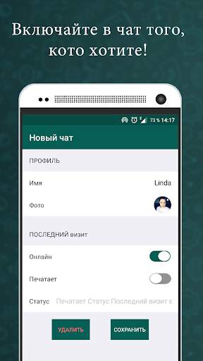 Fake Chat Maker - WhatsMessage скриншот 3