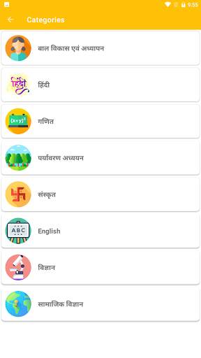 U.P. D.El.Ed. (BTC) Exam screenshot 4