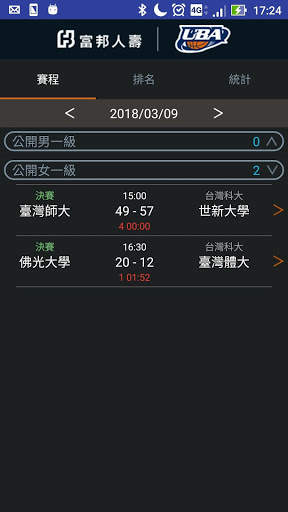 UBA Score App screenshot 1