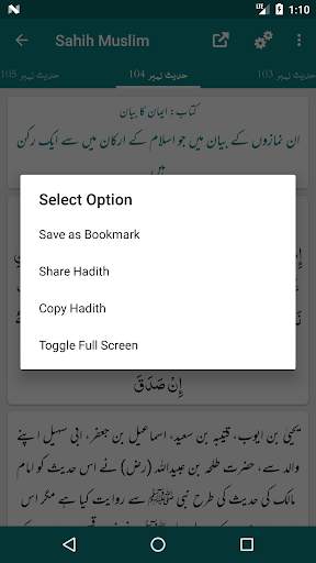 Sahih Muslim Shareef - Arabic - Urdu - English screenshot 4