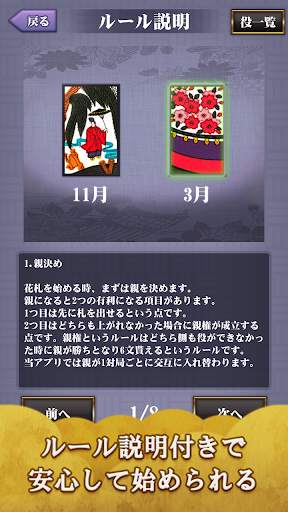 Hanafuda screenshot 6