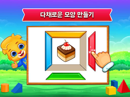 색상과 모양: 색칠 게임 screenshot 14