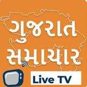 Gujarati News Channel - Free Tv 1.1.1