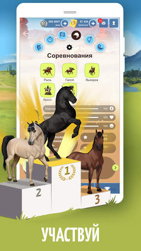 Лоwади - бесплатная игра в племенную ферму скриншот 6
