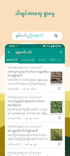 Green Way screenshot 4