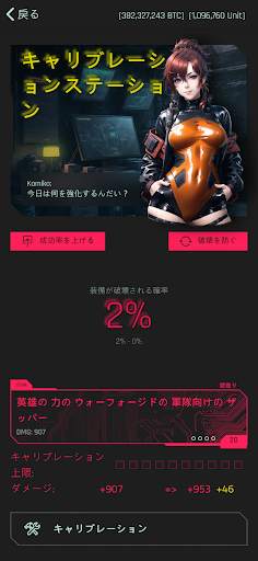 サイバーコード - テキストゲーム MMORPG screenshot 5