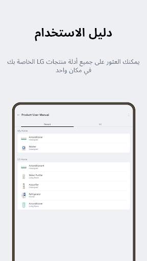 LG ThinQ 10 تصوير الشاشة