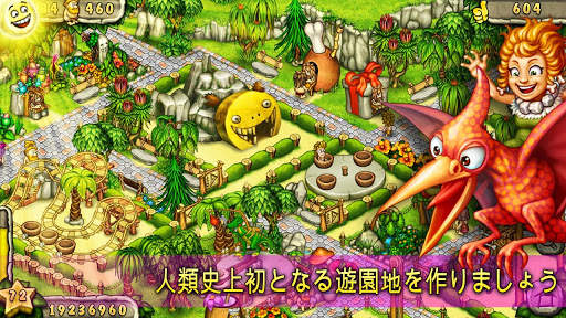 Prehistoric Park Builder screenshot 7