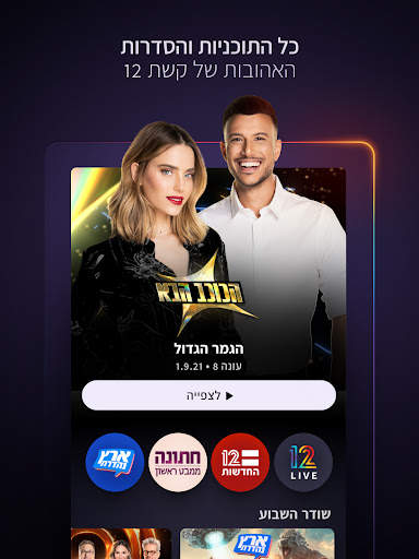 12  screenshot 7