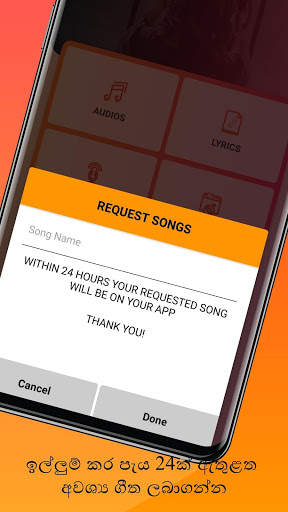 Sindu Sajjaya (සිංදු සාජ්ජය) - Music & Lyrics app screenshot 8