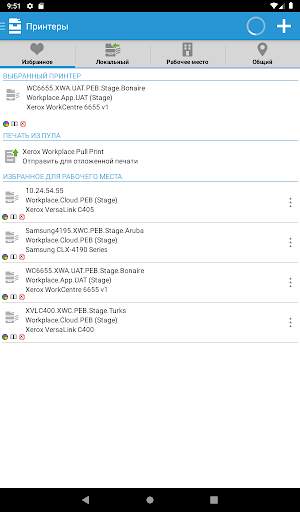 Xerox® Workplace скриншот 12