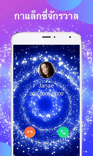 Call Flash - Color Phone Caller Screen, LED Flash screenshot 5