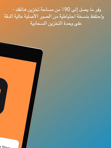 Auto Photo Compress 7 تصوير الشاشة