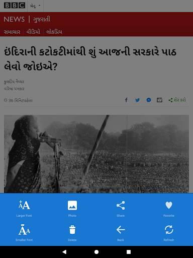 All Gujarati Newspaper India screenshot 17