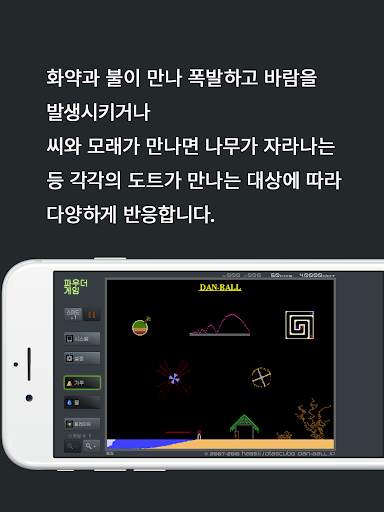 파우더 게임 screenshot 11