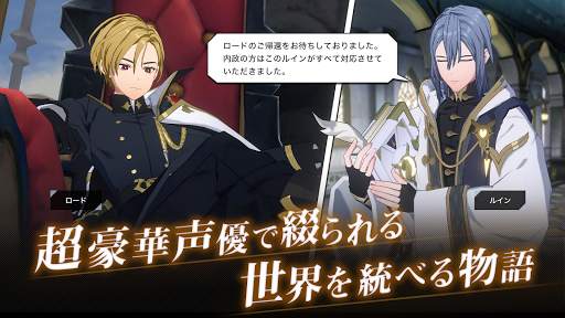 ロードオブヒーローズ screenshot 5