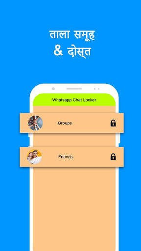 Whats Lock: GoWhatsApp चैट लॉकर स्क्रीनशॉट 4