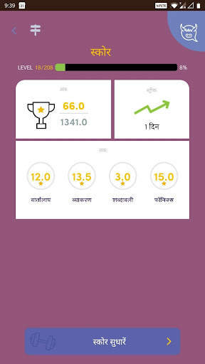 Talking Yak screenshot 6