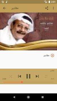 أغاني طلال مداح بدون نت screenshot 2