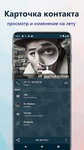True Phone Телефон, Контакты и Запись звонков скриншот 5