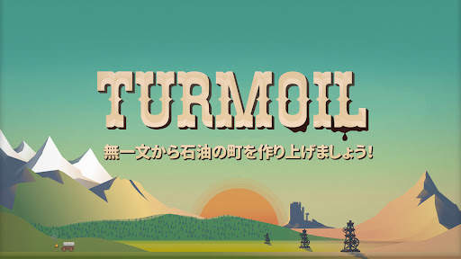 Turmoil screenshot 1