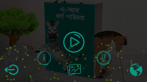 Bornoporichoy AR  ( এ-আর বর্ণ পরিচয় ) скриншот 1
