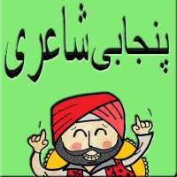 Punjabi Shayri on 9Apps