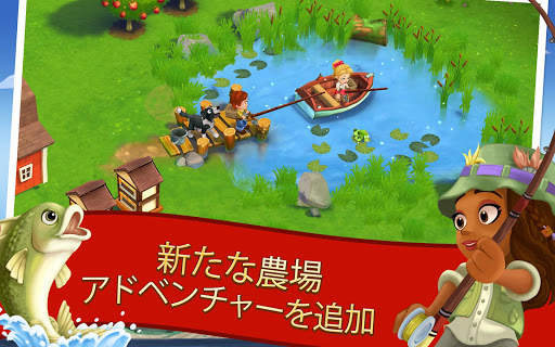 FarmVille 2: のんびり農場生活 screenshot 8
