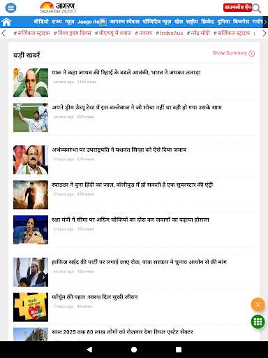 All Hindi News - India NRI screenshot 16