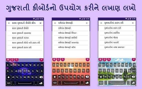 Gujarati Keyboard screenshot 2