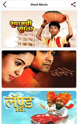 मराठी गाणी - Marathi Movies, Natak, Comedy Videos. screenshot 7