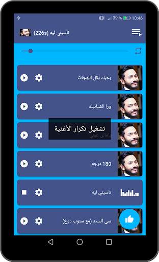 أغاني تامر حسني الجديدة والقديمة 2021 بدون نت 15 تصوير الشاشة