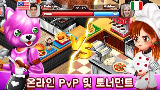 카페 패닉: 요리게임 식당 screenshot 1