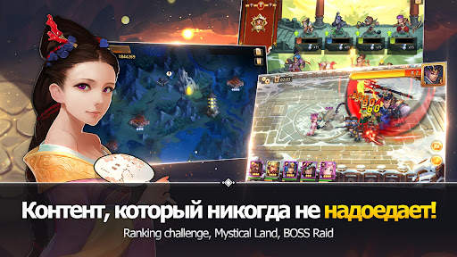 Chaotic Three Kingdoms : RPG скриншот 6